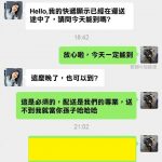 相信快遞員的專業,一定說到做到