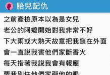 產檢發現懷女生「被婆家狂針對」最後生出兒子「寶寶立刻復仇曾祖母」她笑:值得了