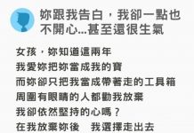 阿魯淚PO「工具人當了兩年妳理也不理,一交女友就傳訊說愛我」