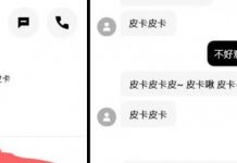 「不要玩外送員!」皮卡丘客人只會回皮卡!他「出1招」讓對方說人話