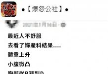 女網友「罩杯B漲到D」求診婦產科!醫神回12字超尷尬