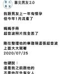 在男友車上發現一張超音波照,突然心頭一涼!網友看完全傻了:快去道歉吧!