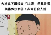 多年來的疑惑終於解開了!