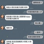 這茶妹超難纏!私訊求幫止癢…他「超嘴回話」讓網友笑翻:跪求續集!