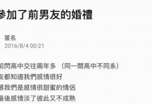 前男友「無縫接軌女同學」還好意思寄喜帖!她盛裝出席準備了「最終禮物」獻給前任!