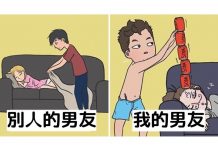 15個「只有老夫老妻才懂」的甜蜜日常 「別人男友 v.s. 自己男友」超寫實描繪