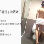女友交往久了會壞掉請女友幫擦身體,她竟驚人回「插插是你的工作 」網友:回不去了XD