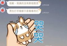 發現同居男友躲廁所抒發,手機照片竟是前女友…她哭訴:原來我輸了!