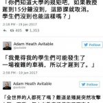 教授發現上課時間到了「教室一個學生都沒有」他一連串「崩潰歇斯底里」的推特貼文讓大家笑慘了