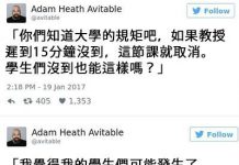 教授發現上課時間到了「教室一個學生都沒有」他一連串「崩潰歇斯底里」的推特貼文讓大家笑慘了