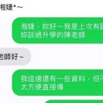 就算你是老師,你也不能這樣XD