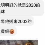 妹子,妳誤會了…