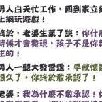 男人不靠譜,連孩子不是親生的都沒發現….