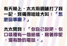 老婆神通廣大,以為賭馬能當幌子