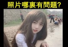 照片哪裡有問題,男人一眼就能看出?