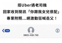 緣分要來的時候就是擋也擋不住