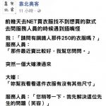 男子被大媽插隊還吼:要敬老尊賢!他理智線立馬斷「勇敢回應」讓大媽惱羞加速逃離現場!