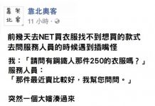 男子被大媽插隊還吼:要敬老尊賢!他理智線立馬斷「勇敢回應」讓大媽惱羞加速逃離現場!