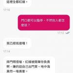 顧客要求外送員停紅線幫送餐遭拒 不滿發文嗆「敢接就要敢送」…下秒慘被網友出征!