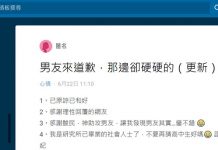動機不單純?男友道歉抱抱「下面卻硬了」,她氣炸反被酸爆!