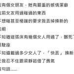 不要小看造樣造句只要前女友碰過的,現任女友一律喊丟! 忍不住回一句秒恢復單身… 網笑歪:同意你說的