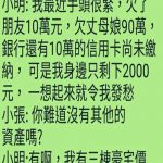 富翁的困擾…平民是沒辦法理解的!