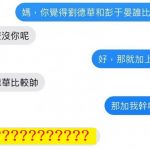 老媽竟然算計我