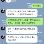 男大生「送女友鞋當禮物」被分手,女方媽媽「傳訊息警告」!
