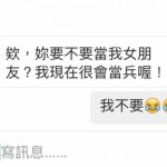 「奇葩學長的一百次告白」一直被拒絕也要堅持下去!可愛到讓網友們都想助攻:在一起吧