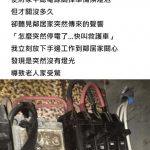 關自家總電源,卻遭鄰居要求賠償560萬…他愣:我哪裡有問題?