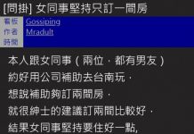 非單天菜女同事約出遊!竟「堅持同房+帶酒」滿滿暗示…劇情神展開!魯男急求助:怎辦?