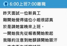 史上最快離職紀錄!「6:00上班7:00離職」只上一小時不幹了…看完理由更震驚:真的狂