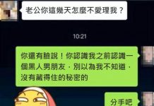 女大生愛上黑.人猛男!甜蜜同居1個月「下場超慘」讓她悔恨終生