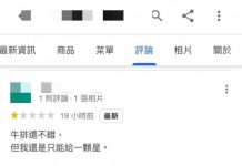外賣造型餐盒「顧客給一星評價」,批教壞小孩,理由太牽強,網友傻眼!