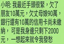 富翁的困擾…平民是沒辦法理解的!