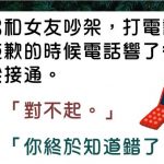 女方表示…是要不要聽我講完!?