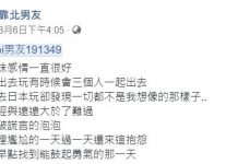 她裝睡不理男友….下一秒竟上演真實版「姊妹丼」情節 網友:SOD都是真的!