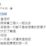 她裝睡不理男友….下一秒竟上演真實版「姊妹丼」情節!網友:SOD都是真的