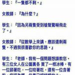 向老師報復的最佳機會… 你想多了