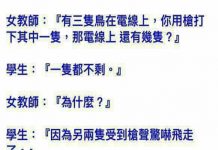 向老師報復的最佳機會… 你想多了