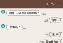 選字要謹慎….不然就會變成奧客