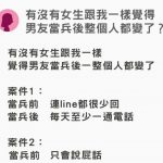 她哭訴「男友當兵後就變了一個人」這三點行為大轉變:當兵好可怕啊!