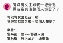 她哭訴「男友當兵後就變了一個人」這三點行為大轉變:當兵好可怕啊!