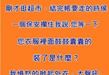 太好笑!!一整個尷尬