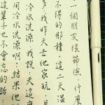 朋友這句話真的是一生難忘喔..