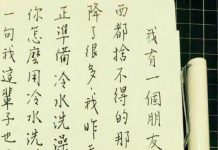 朋友這句話真的是一生難忘喔..