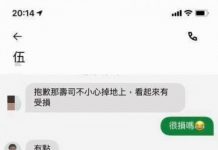 外送員傳訊「餐點有點受損」,體恤對方送餐辛苦不計較,收到餐點後一看超無言…根本在Battle吧!