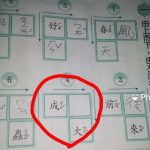 暑假作業「成X大」?爸媽想20分投降,網秒解笑虧:該回去重念小一了