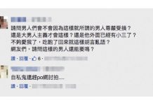 超狂少婦拒絕跟老公行房8年「最近忍不住主動要」,輪到老公拒絕她竟「惱羞上網公審先生」