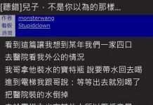 醫院的水別喝!耳背一家人聽完「神接龍」超荒謬對話網笑噴:全家沒在同頻率上😆